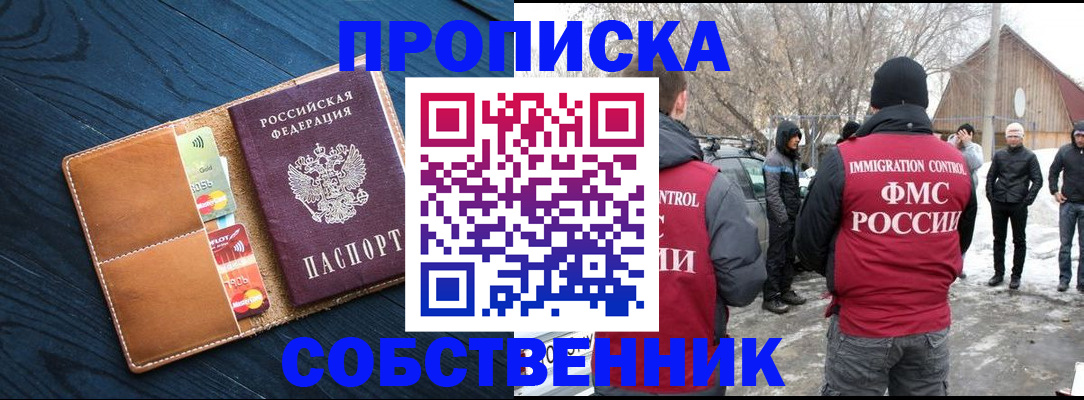 временная регистрация для всех в Заволжске